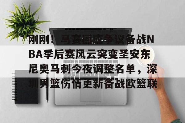 开云-杜兰特主动降薪3000万加盟马刺