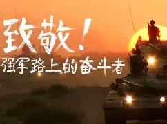 开云官方在线入口-队伍经过努力拼搏最终获得成功的句子